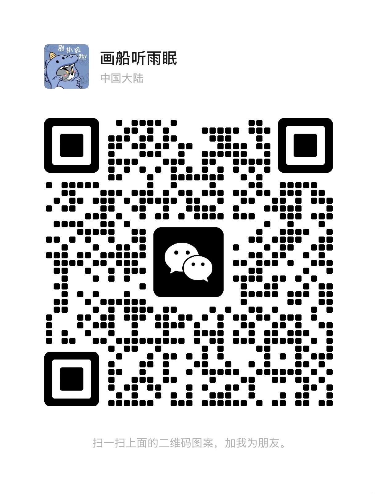 微信号码